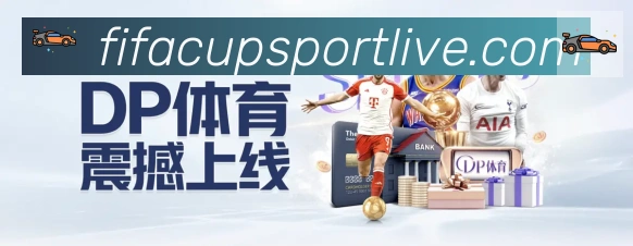 巴西世界杯投注入口APP 封面图